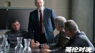 36. Иностранец (2017)