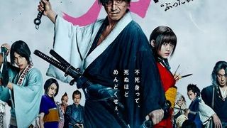 55. Клинок Бессмертного (2017)