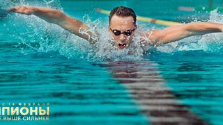 28. Чемпионы: Быстрее. Выше. Сильнее (2016)