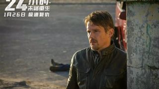 17. 24 часа на жизнь (2017)