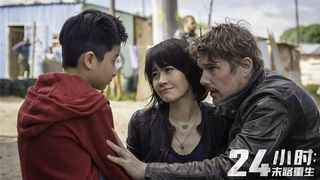 23. 24 часа на жизнь (2017)