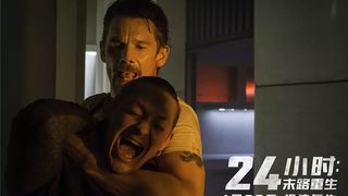 24. 24 часа на жизнь (2017)