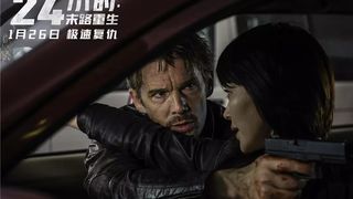 32. 24 часа на жизнь (2017)