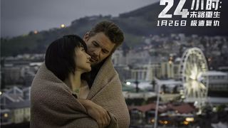 34. 24 часа на жизнь (2017)