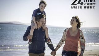 4. 24 часа на жизнь (2017)