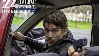 48. 24 часа на жизнь (2017)