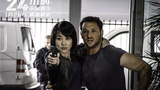 56. 24 часа на жизнь (2017)