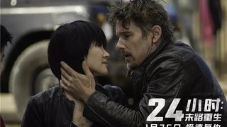 63. 24 часа на жизнь (2017)