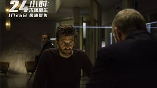 7. 24 часа на жизнь (2017)