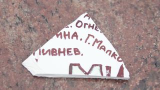 43. Пирамммида (2011)