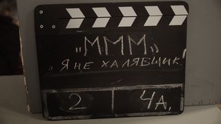 46. Пирамммида (2011)