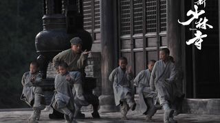 37. Шаолинь (2011)