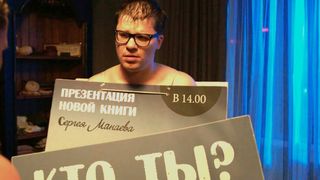3. Легок на помине (2014)
