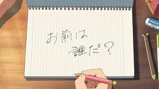 46. Твоё имя (2016)