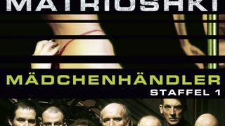 10. Матрешки (2005 — 2008)