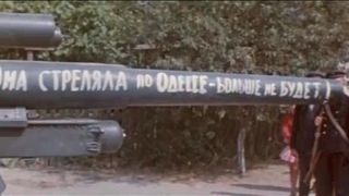 2. Морской характер (1970)