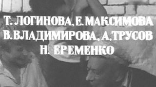 5. Иван Макарович (1968)