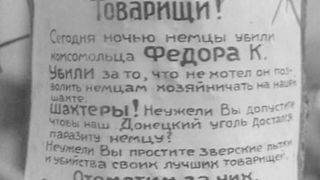 90. Это было в Донбассе (1945)