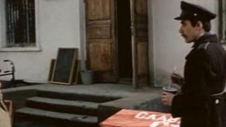 94. Приступить к ликвидации (1983)