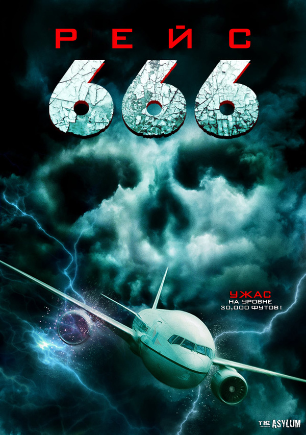 666 2018 Kino today 666-2018-kino-today