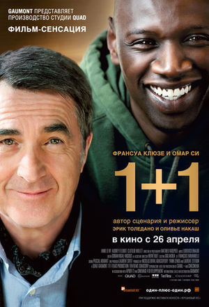 1+1 (2011)