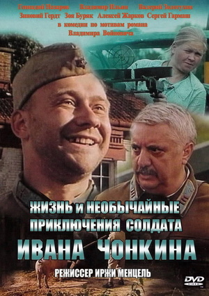 Жизнь и необычайные приключения солдата Ивана Чонкина (1993)