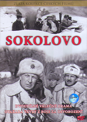 Соколово (1974)